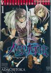 NORAGAMI โนรางามิ เทวดาขาจร เล่ม 01