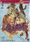 NORAGAMI โนรางามิ เทวดาขาจร เล่ม 02