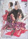 NORAGAMI โนรางามิ เทวดาขาจร เล่ม 05 (ปรับราคา)