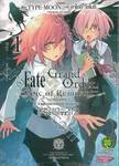 Fate/Grand Order Epic of Remnant ภาวะเอกฐานย่อย 4 เล่ม 1