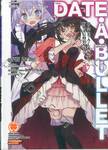 DATE A LIVE Fragment - Date A Bullet กระสุนรักพิทักษ์โลก เล่ม 07 (นิยาย)