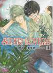 SUPER LOVERS เล่ม 04 (ปรับราคา)