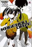 Kagerou Daze -in a daze- เล่ม 03