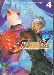 THE KING OF FIGHTERS - A NEW BEGINNING - เล่ม 04