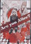 Are You Alice? อาร์ ยู อลิซ? เล่ม 06