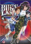 BUGS LAND บั๊กส์แลนด์ เล่ม 04 ~รุ่งอรุณแห่งบักส์แลนด์~