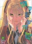 โคตรเซียนโรงเรียนพนัน TWIN เล่ม 11