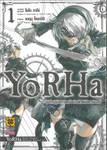 YoRHa บันทึกปฏิบัติการเหนือน่านฟ้าเพิร์ลฮาร์เบอร์ เล่ม 01