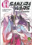 New Sakura Wars The Comic เล่ม 01