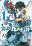 เวชระเบียนมรณะ เล่ม 01