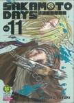 Sakamoto Days เล่ม 11