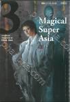 Magical Super Asia เล่ม 03