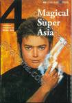 Magical Super Asia เล่ม 04