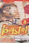 ด้วยหัวใจอุ่นไอรัก Pastel พาสเทล เล่ม 02