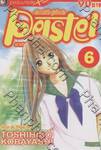 ด้วยหัวใจอุ่นไอรัก Pastel พาสเทล เล่ม 06