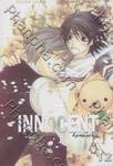 Innocent Romantica – อินโนเซ้นต์ โรมันติก้า เล่ม 12