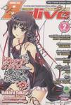 Comic [8-Alive] Magazine เล่ม 027 กุมภาพันธ์ 2554