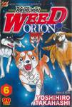 ไอ้เขี้ยวเงิน Weed Orion เล่ม 06