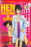 HEN SUZUKI SATO เล่ม 8 (9 เล่มจบ)