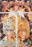 DEATH NOTE ฉบับภาษาอังกฤษ เล่ม 1-12 (English Edition)