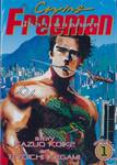 Crying Freeman น้ำตาเพชฌฆาต เล่ม 01 (6 เล่มจบ)