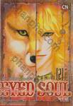 EYED SOUL พราย เล่ม 02 (5 เล่มจบ)