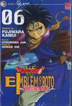 Dragon Quest - EMBLEM OF ROTO ~พลิกตำนานดาบอภินิหาร~ เล่ม 06