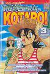 My Name is...KOTARO! เล่ม 03 (30 เล่มจบ)