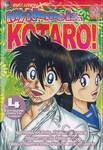 My Name is...KOTARO! เล่ม 04 (30 เล่มจบ)