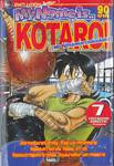 My Name is...KOTARO! เล่ม 07 