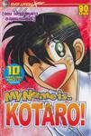 My Name is...KOTARO! เล่ม 10