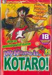 My Name is...KOTARO! เล่ม 18