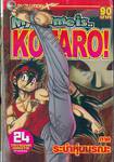 My Name is...KOTARO! เล่ม 24