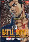 Battle Royale - Ultimate Edition เล่ม 03 (6 เล่มจบ)