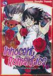 Innocent Romantica – ติวรักสะกิดใจนายจอมกวน เล่ม 16