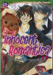 Innocent Romantica – ติวรักสะกิดใจนายจอมกวน เล่ม 17