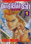 ถนนนี้มีไว้ให้ข้าระห่ำ Run away! เล่ม 01 (5 เล่มจบ)