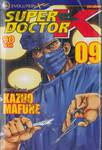 SUPER DOCTOR K ซุปเปอร์ด็อกเตอร์เค เล่ม 09 (22 เล่มจบ)