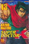 SUPER DOCTOR K ซุปเปอร์ด็อกเตอร์เค เล่ม 13 (22 เล่มจบ)