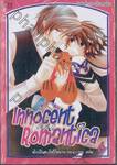 Innocent Romantica – ติวรักสะกิดใจนายจอมกวน เล่ม 06