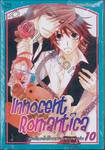 Innocent Romantica – ติวรักสะกิดใจนายจอมกวน เล่ม 10