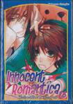 Innocent Romantica – ติวรักสะกิดใจนายจอมกวน เล่ม 15