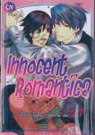 Innocent Romantica – ติวรักสะกิดใจนายจอมกวน เล่ม 21