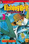Fishing Boy เจ้าหนูสิงห์นักตก เล่ม 02 (37 เล่มจบ)