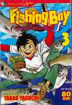 Fishing Boy เจ้าหนูสิงห์นักตก เล่ม 03 (37 เล่มจบ)
