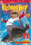 Fishing Boy เจ้าหนูสิงห์นักตก เล่ม 21 (37 เล่มจบ)