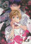 Omega Syndrome โอเมก้า ซินโดรม เล่ม 02