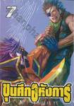 ขุนศึกอหังการ์ เล่ม 07