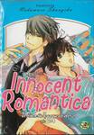 Innocent Romantica – ติวรักสะกิดใจนายจอมกวน เล่ม 24