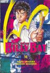 BILLY BAT บิลลี่ แบท เล่ม 12